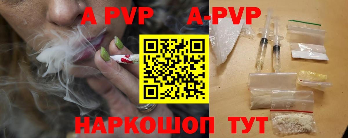 A-PVP VHQ  A PVP крисы CK  Alpha PVP СК  Новотроицк  Вход с VPN 