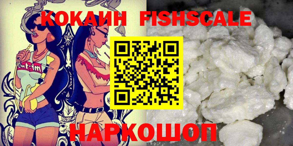 Cocaine Эквадор Новотроицк
