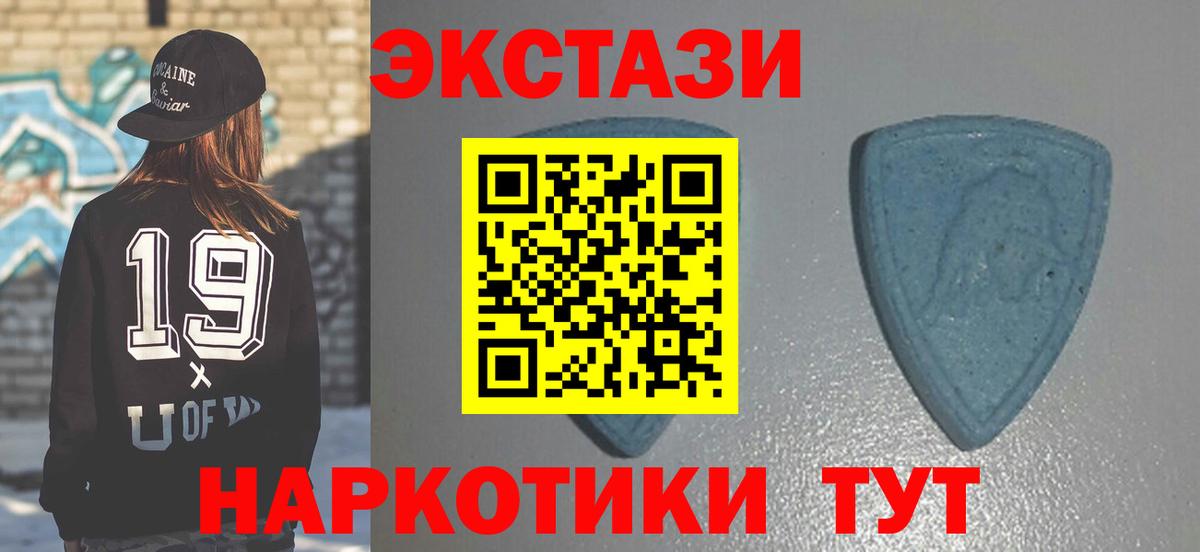 Ecstasy 280мг  OMG рабочий сайт  Новотроицк  Вход с VPN  ЭКСТАЗИ 280 MDMA  Экстази 