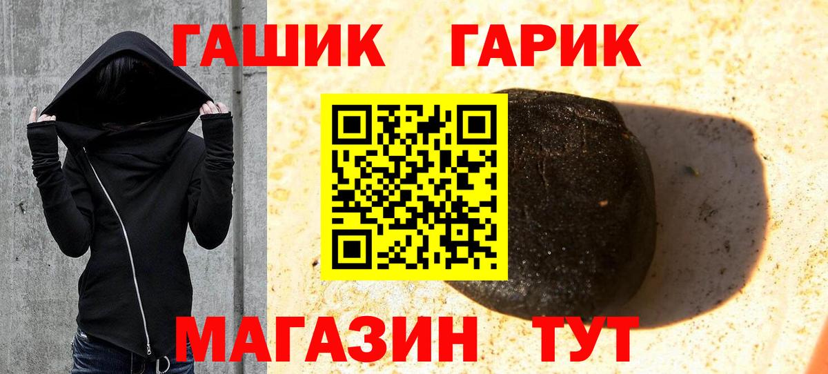 Гашиш AMNESIA HAZE  Вход с VPN  где найти   Новотроицк  ГАШИШ гарик 