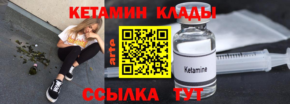 Кетамин VHQ  Вход с VPN  КЕТАМИН ketamine  Новотроицк 
