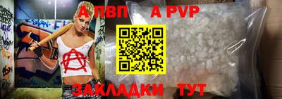 ALPHA PVP Северобайкальск
