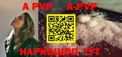 ALPHA PVP Северобайкальск
