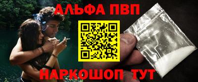 ALPHA PVP Северобайкальск
