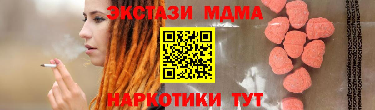 Новотроицк  МДМА  МДМА Molly  Вход с VPN  MDMA VHQ 