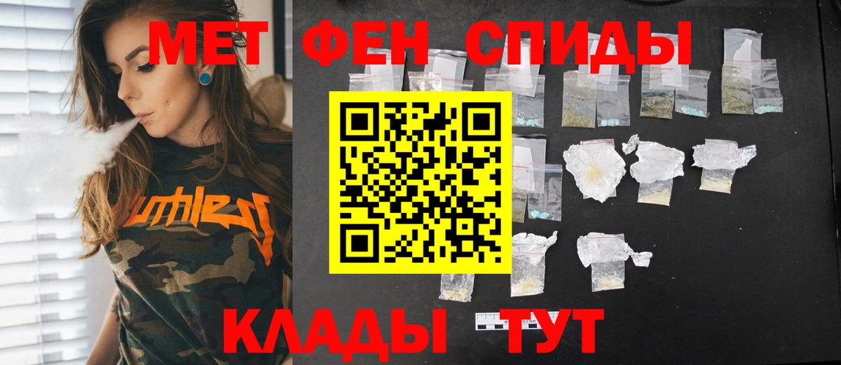МЕТАМФЕТАМИН Декстрометамфетамин 99.9%  МЕТАМФЕТАМИН Декстрометамфетамин 99.9%  Новотроицк  Вход с VPN 