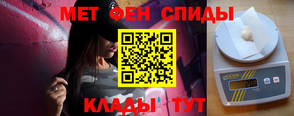 Метамфетамин винт Новотроицк