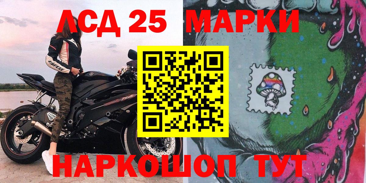 Наркотические марки 1,5мг Новотроицк