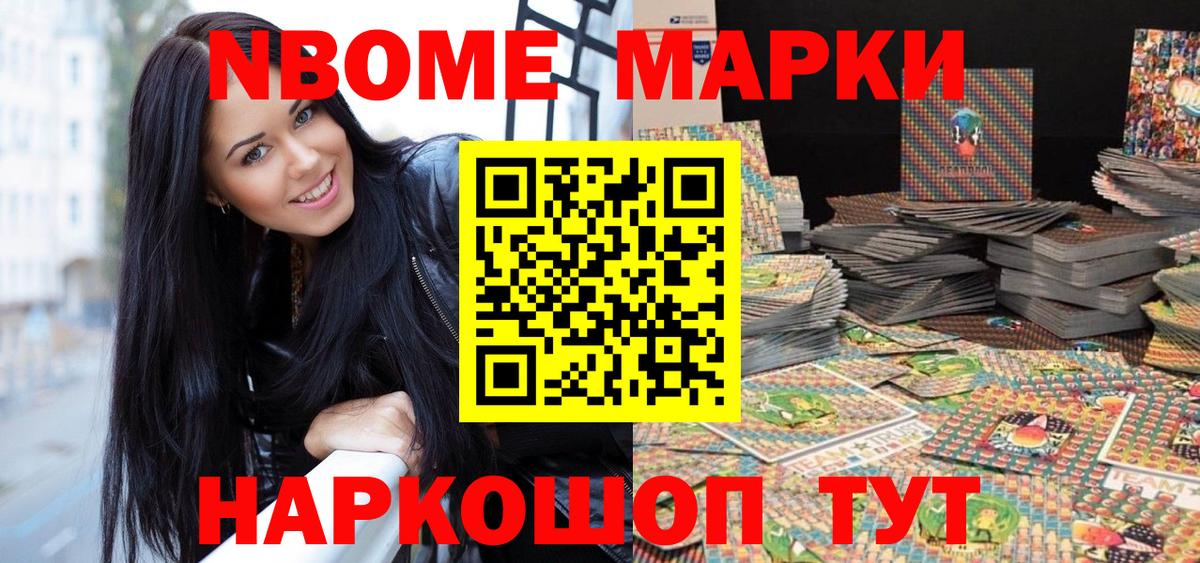 Марки 25I-NBOMe 1,5мг  Вход с VPN  Новотроицк 