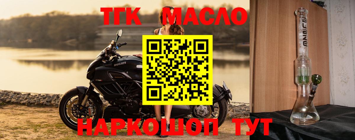 Новотроицк  ТГК Wax  Вход с VPN  ТГК концентрат 